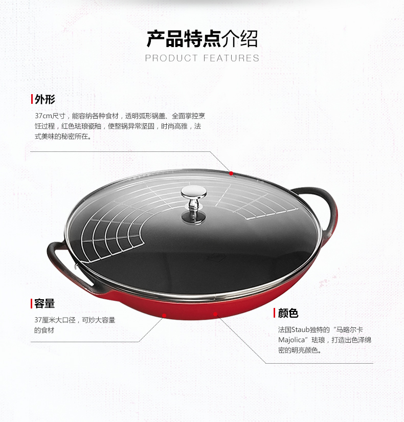Staub进口珐琅铸铁炒锅 37cm