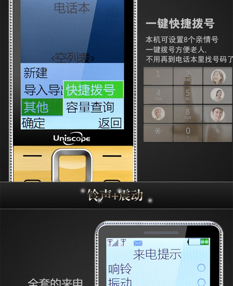 UniscopE/优思 US88c 移动联通2G 老人手机 双卡双待 紫色