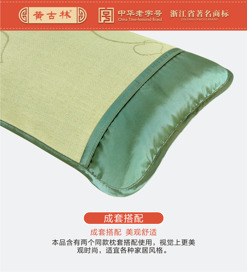 黄古林 凉席加厚冰丝席床笠式藤席套件 (两件套)120*195cm