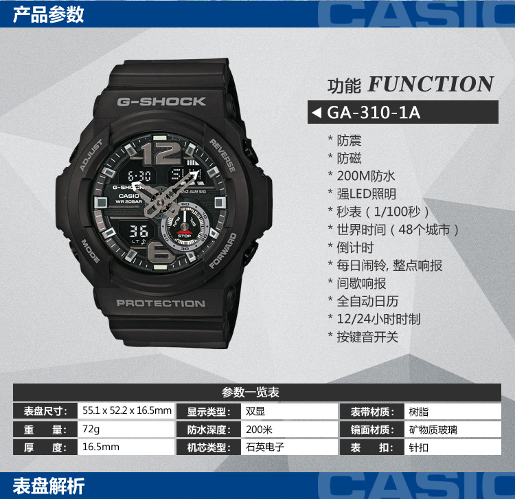 卡西欧(casio)手表 g-shock系列大表盘时尚黑运动男表ga-310-1a