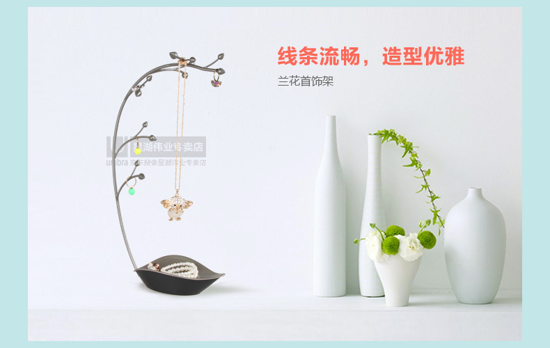 umbra 兰花形首饰架饰品架 展示架 置物架 梳妆台首饰陈列 睡前取下首饰摆放