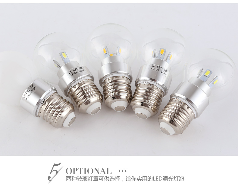 LED灯泡E27螺口led球泡灯3W5W调光节能高亮贴片灯珠光源 奶白5W白
