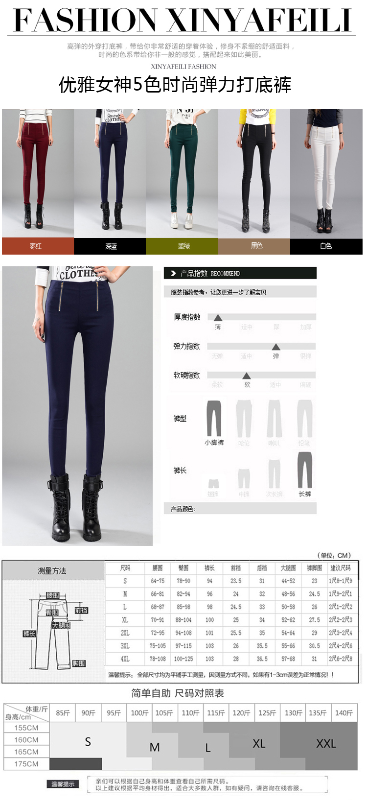 尤莉米可2015秋季弹力修身双拉链小脚裤休闲大码打底裤女219B 白色     XL