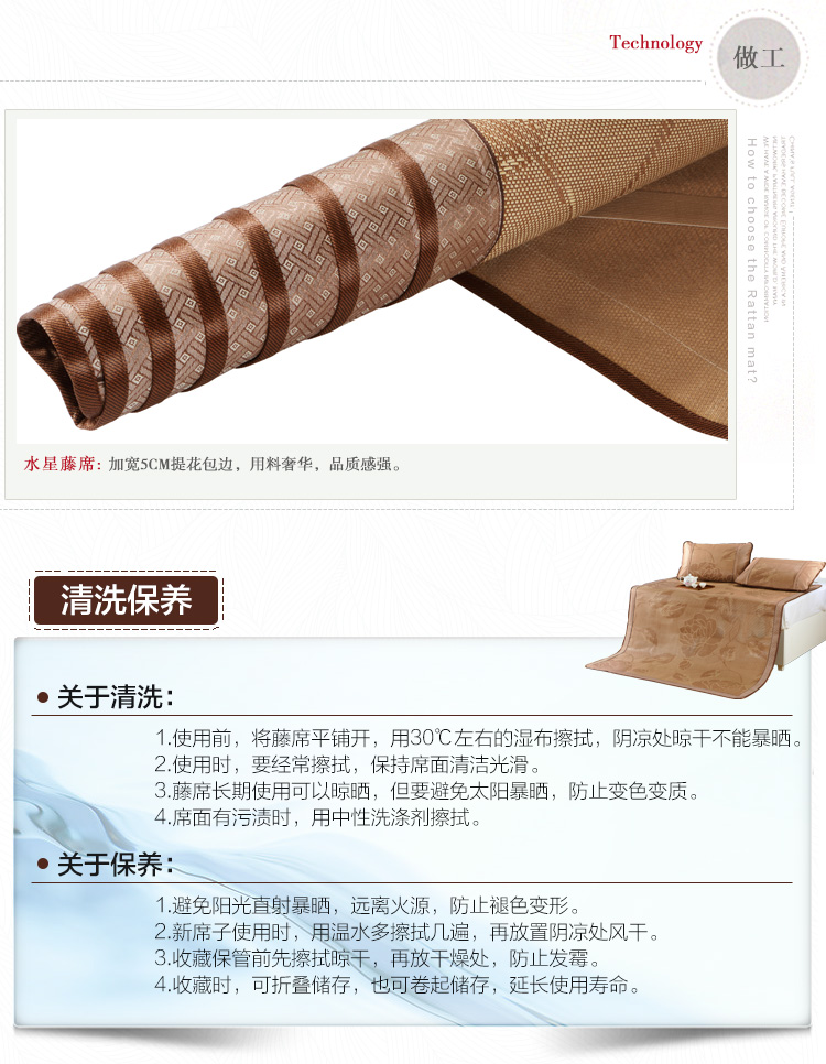 水星家纺凉席 藤席子 碧水清莲 藤席三件套 可折叠凉席 玫瑰花泉抗菌防螨提花仿藤席 180*200cm