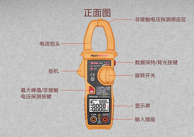 华谊pm2018s数字钳形电流表