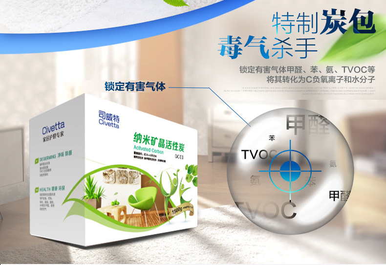 司威特 活性炭包汽车室内家用清除甲醛装修除异味套装 6000g(120平)高端超值版