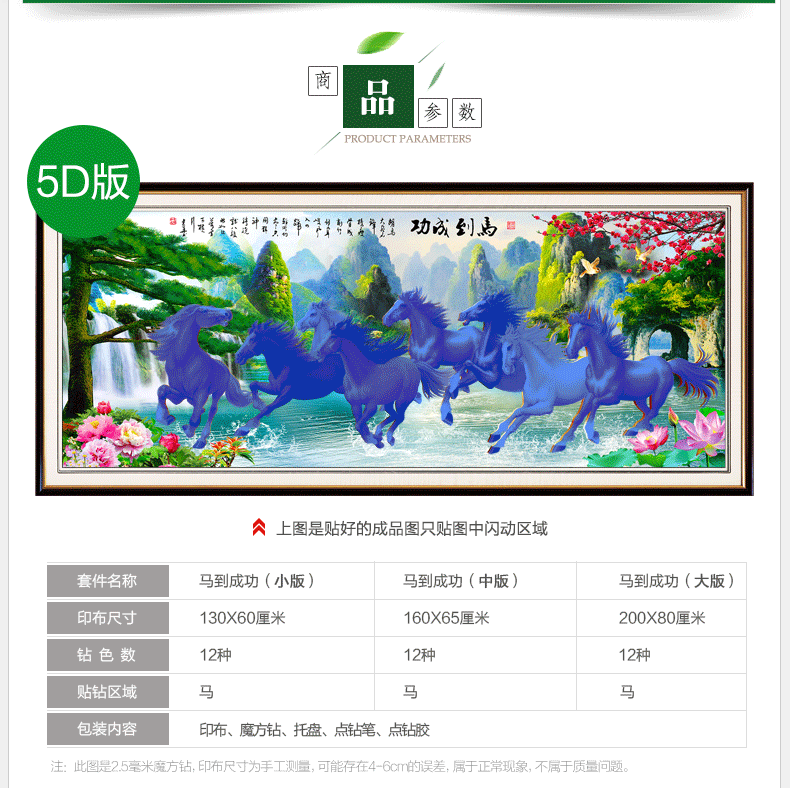 
                                        恋上 钻石画圆钻八骏图新款客厅钻石十字绣马到成功钻石绣 5D版钻石画---200x80厘米                