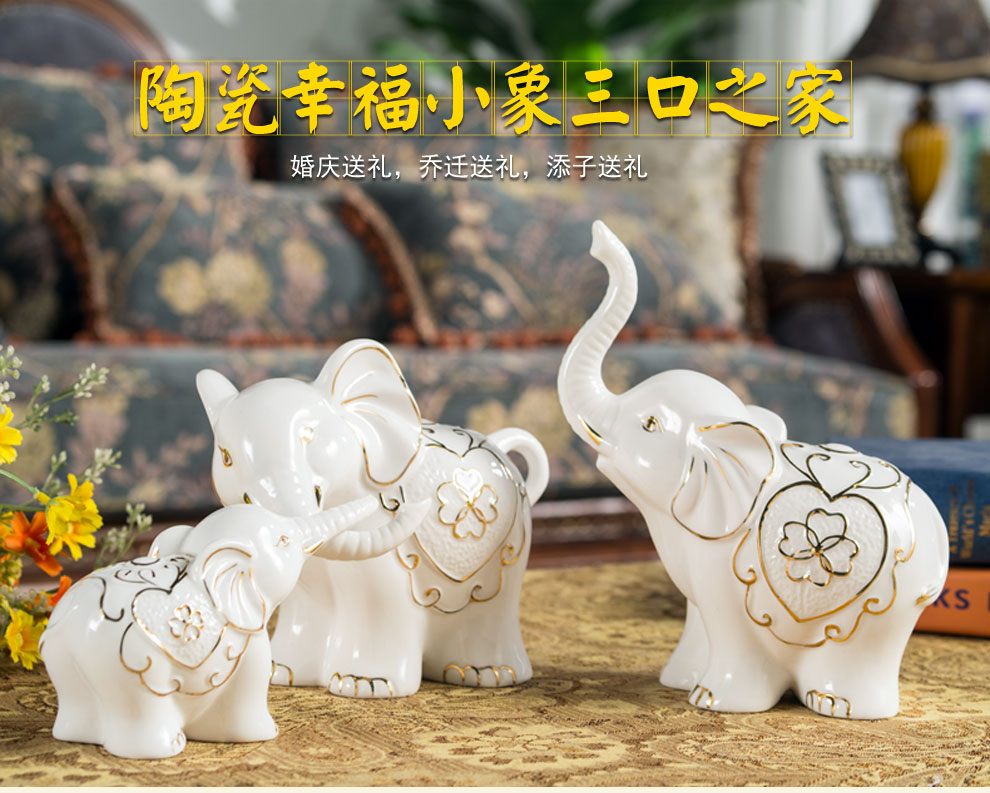 
                                        得美莱斯 结婚礼物大象婚庆摆件工艺礼品 家居摆件装饰品 可爱小象摆设 三只小象一对萌 三只陶瓷小象                