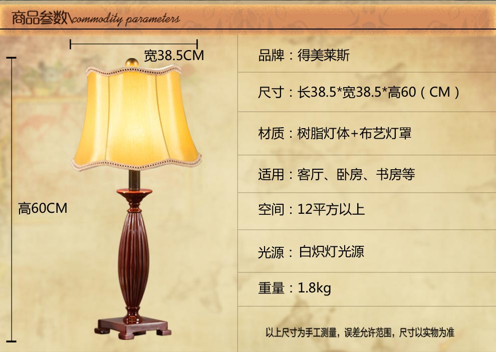 得美莱斯欧式 客厅台灯卧室床头台灯 卧室台灯落地灯客厅婚庆复古装饰灯具 欧式古典台 GYB3025