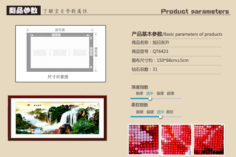 
                                        欧伦皇室贴钻十字绣客厅新款钻石画旭日东升钻石绣贴钻画满钻大幅山水画风景系列砖石秀钻石贴画 QT6423旭日东升 尺寸长约150cm宽约68cm                