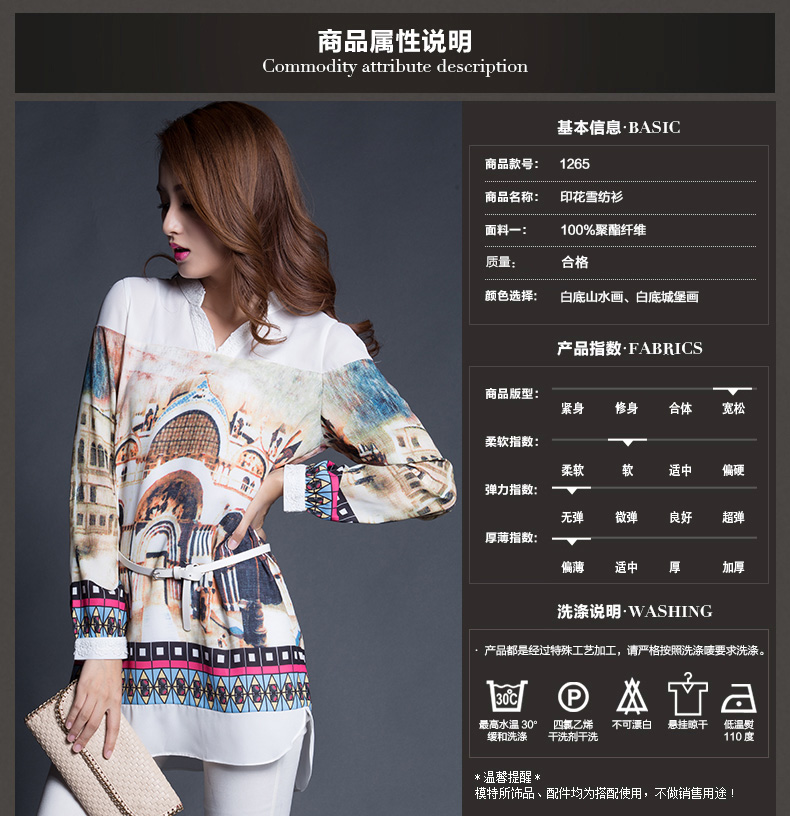 绮唯嘉大码女装2015秋装新款 图案印花加肥加大码雪纺衫女长袖中长款显瘦女装上衣 城堡画 L