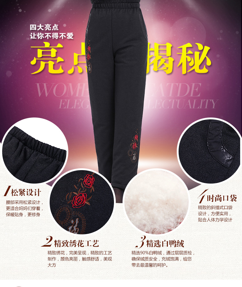南极人羽绒服中老年羽绒裤女外穿加厚保暖宽松优雅大码秋冬女长裤 福禄绣 S