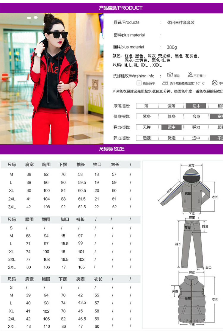 安狄炫 2015新款运动休闲套装韩版卫衣三件套加厚加绒冬季显瘦印花女装 红色 XXXL