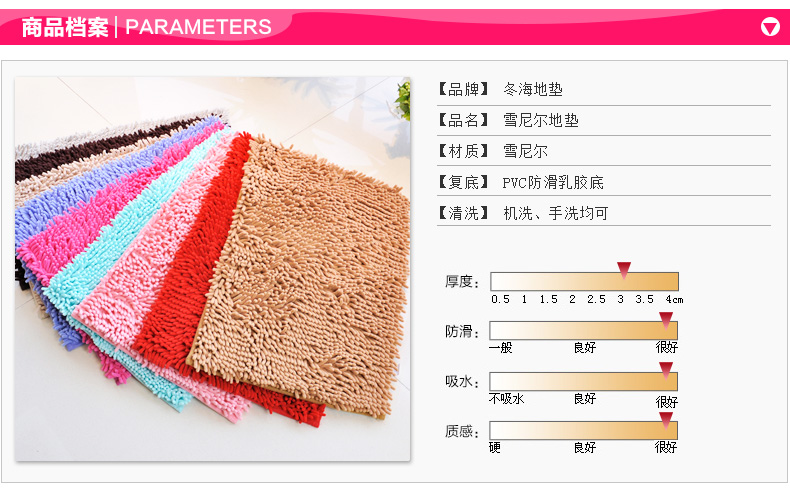 冬海地毯  雪尼尔地垫防滑进门垫 玄关脚垫棉垫子 玫红 40*60cm