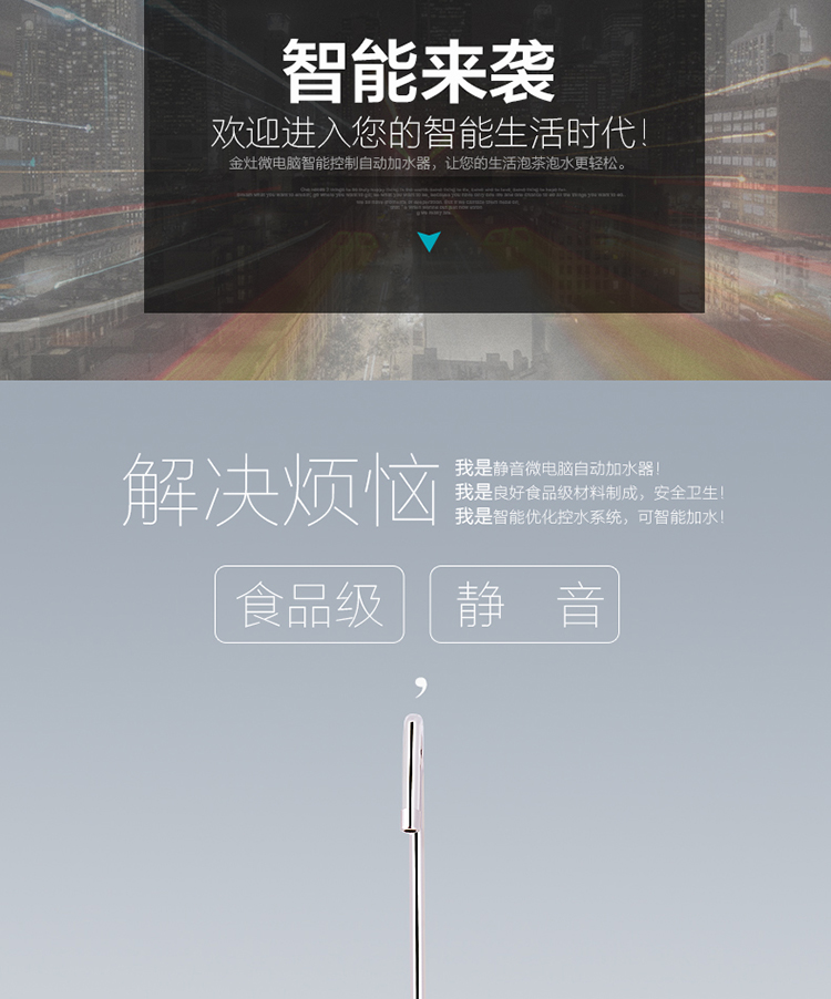 金灶P-01超静音电动自动抽水器桶装水加水器