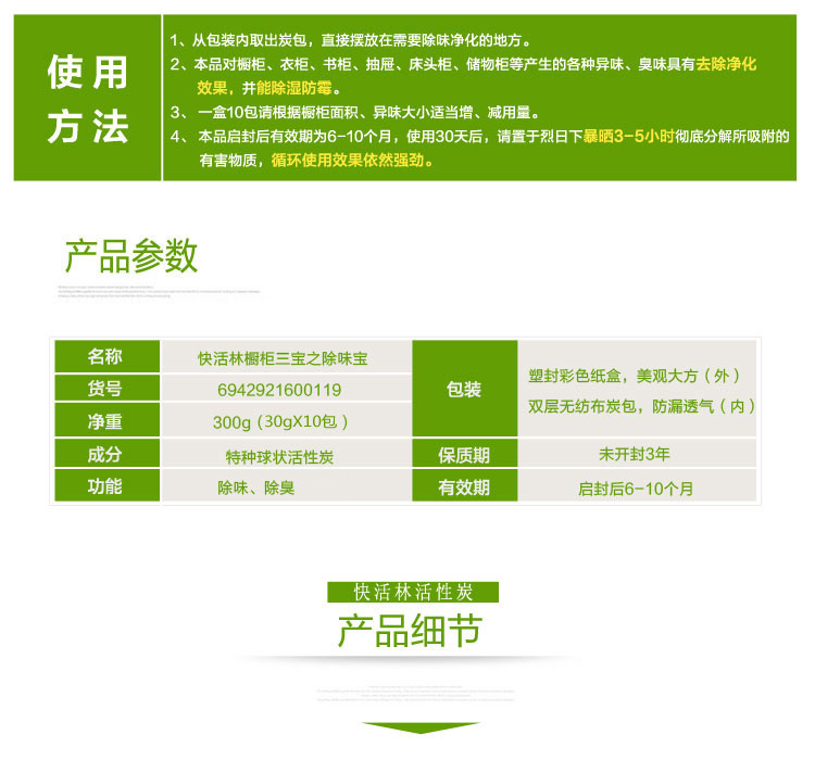 
                                        
                                                            快活林 除味宝 活性炭包去甲醛 橱柜衣柜家具除湿除味 除甲醛竹炭包                