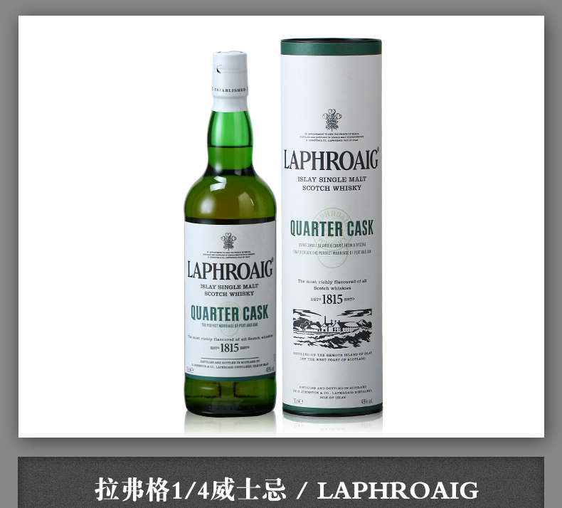 拉弗格利富laphroaig单一麦芽威士忌原瓶进口洋酒拉弗格18年