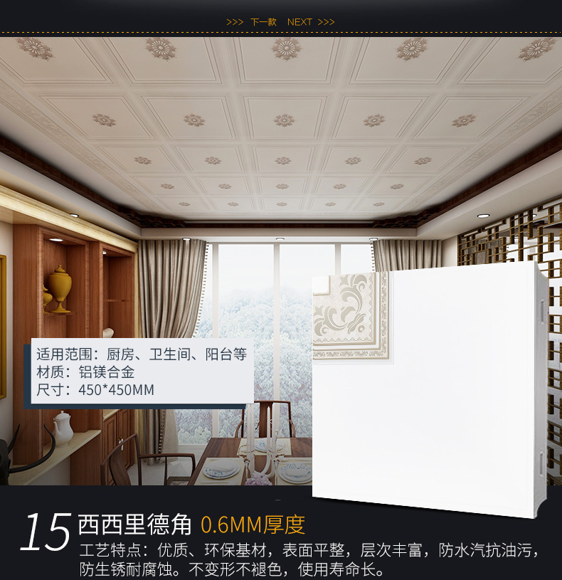 file)集成吊顶铝扣板餐厅天花板客厅错层复式二级吊顶材料450x450 爱