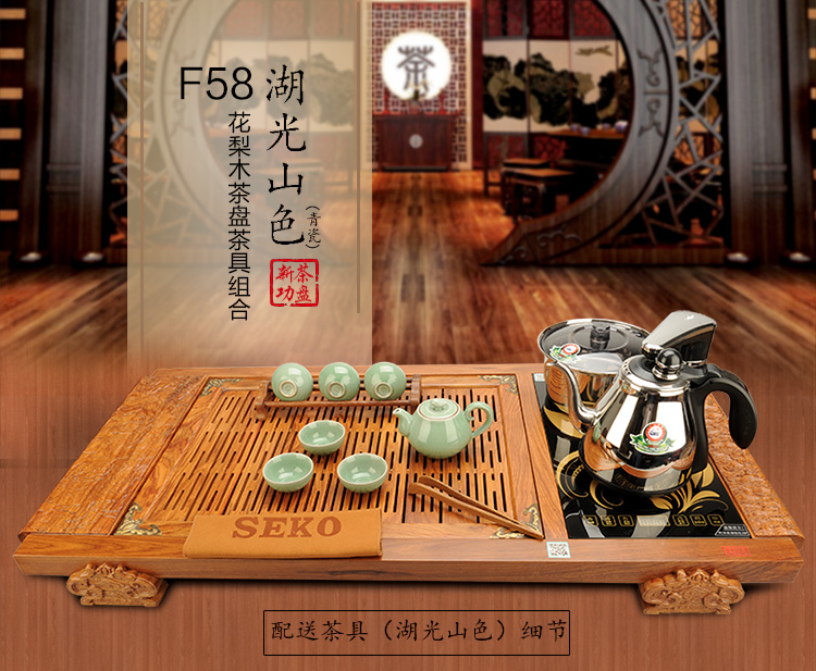 
                                        新功（SEKO） 新功茶具套装整套 紫砂功夫茶具套装电热茶炉 实木茶盘茶具花梨木F58 配F90 送汝窑茶具                