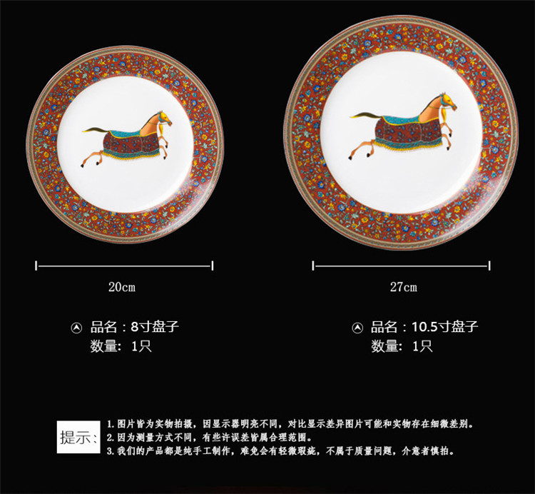 【C&C 可瑞可家】盛唐花骑 欧式骨瓷西餐盘 牛排盘平盘创意奢华陶瓷挂盘装饰新 8寸+10.5寸(自用简装)