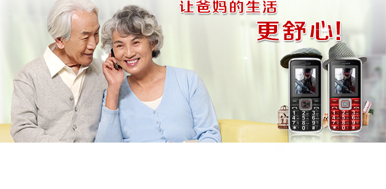 贝多芬（BEDOVE）A201 移动/联通2G老人手机 双卡双待 红色