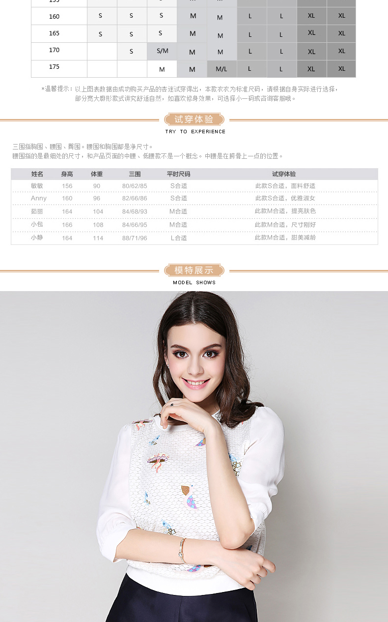 杏蕴2015秋装新款女装上衣雪纺衫女蕾丝衫七分袖短款修身显瘦印花薄款小衫 米白 XL码现货