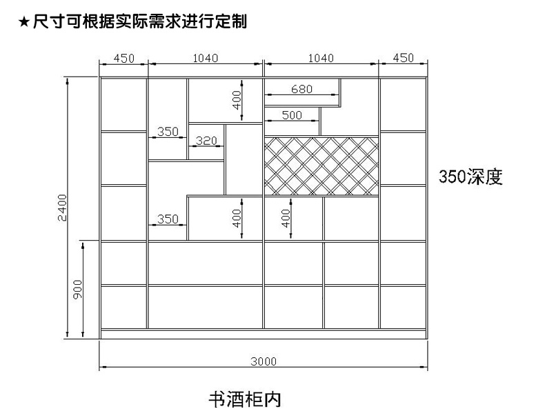 定制酒柜平方价(不含酒格 小尺寸价格另议)