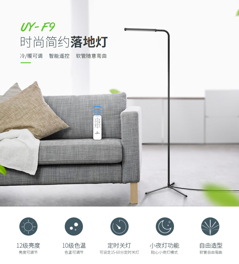 
                                        
                                        优洋 LED落地灯遥控 客厅茶几卧室床头书房简约现代落地台灯钢琴灯阅读灯 F9黑色                