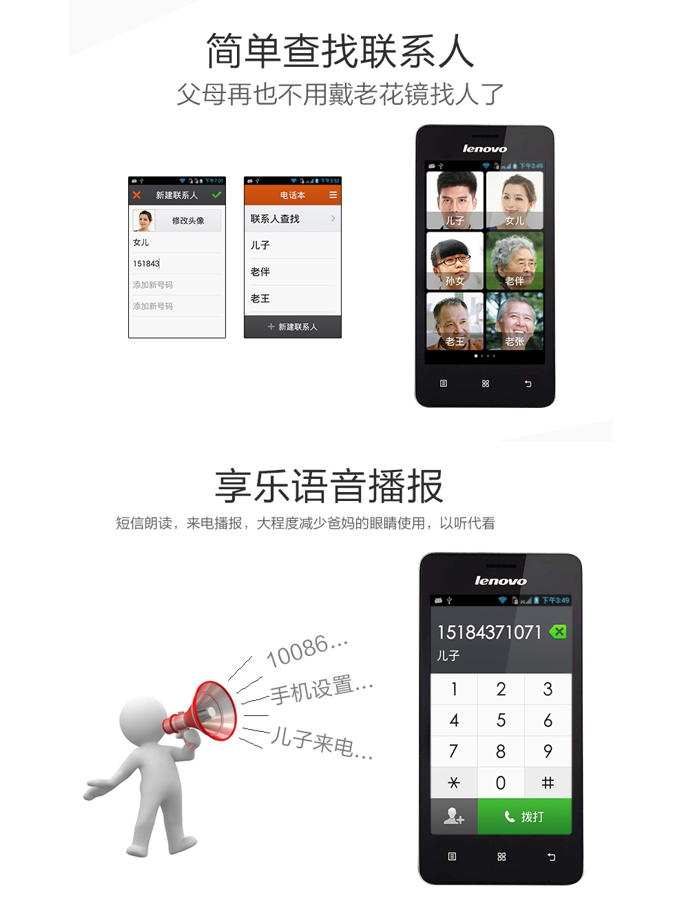 联想 A355e  电信3G （4G ROM ） 黑色