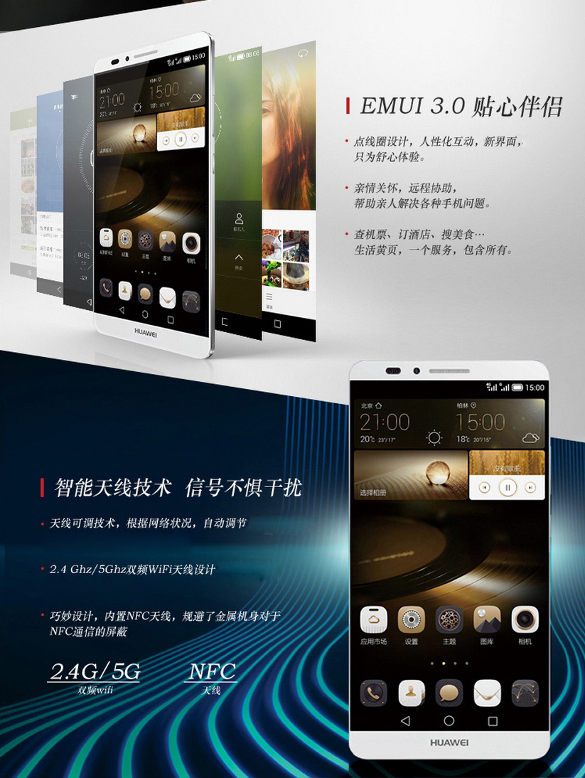 华为 Ascend Mate7 32G高配版 移动联通双4G手机 琥珀金
