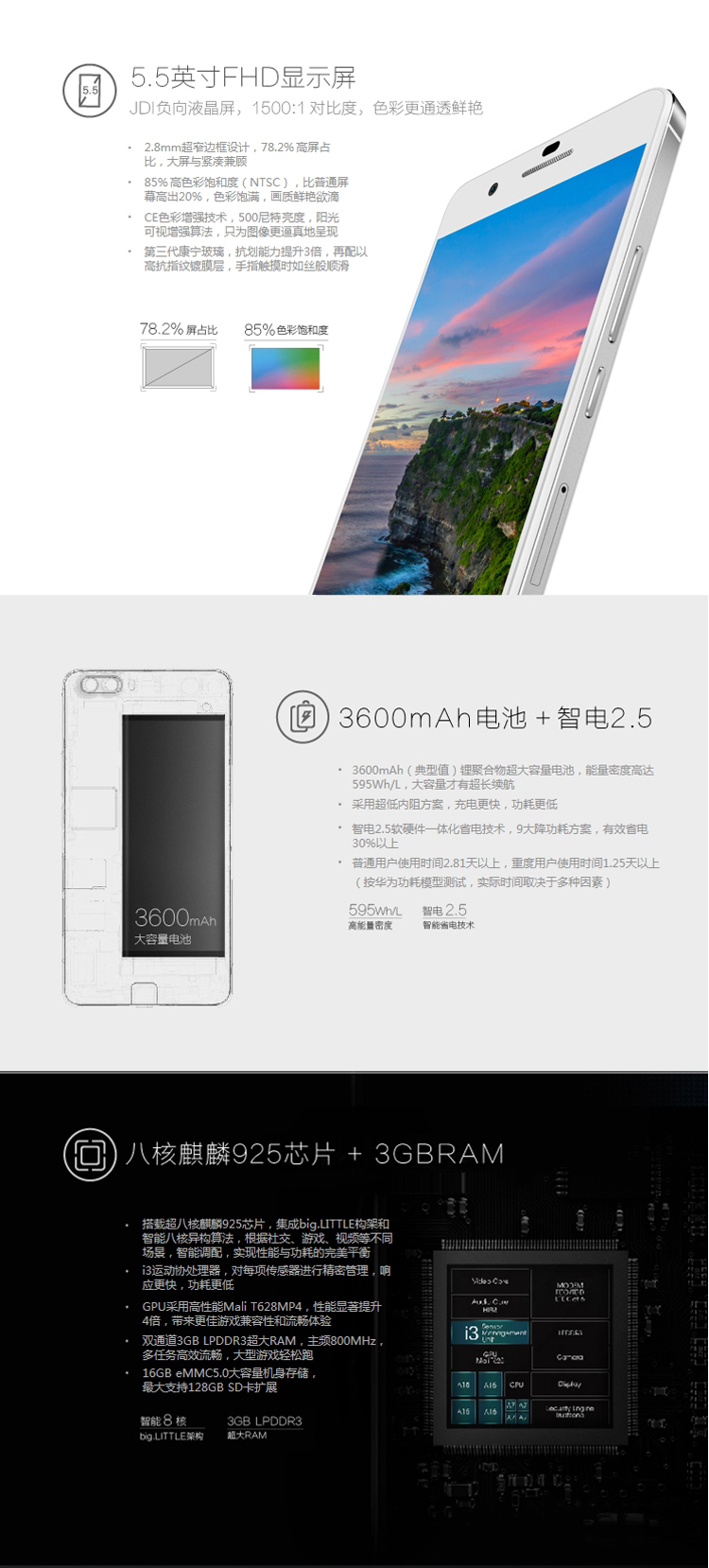 荣耀 6 Plus (PE-TL10)   32G ROM增强版 双卡双待双通 黑色 移动联通双4G