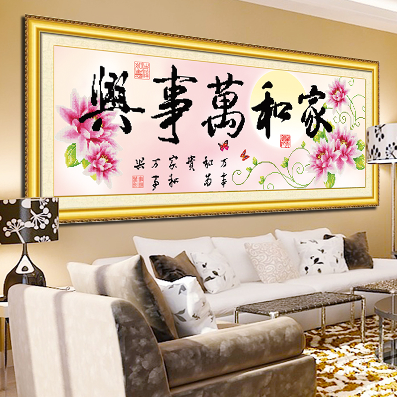 
                                        妮彩 5D钻石画 魔方钻 贴钻绣 家和万事兴和谐 荷花君子 大幅客厅装饰挂画 130*50cm                