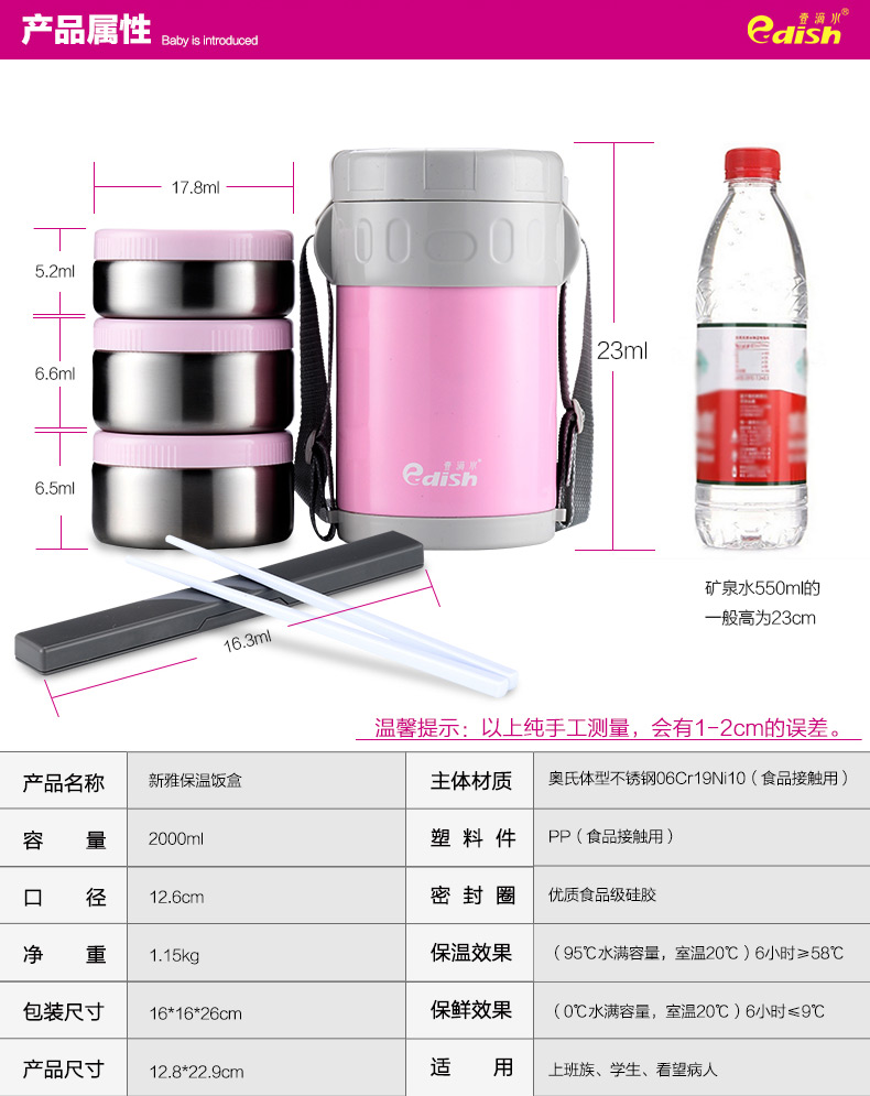 壹滴水正品304不锈钢双层真空保温饭盒 三层保温桶大容量便当盒 粉红色