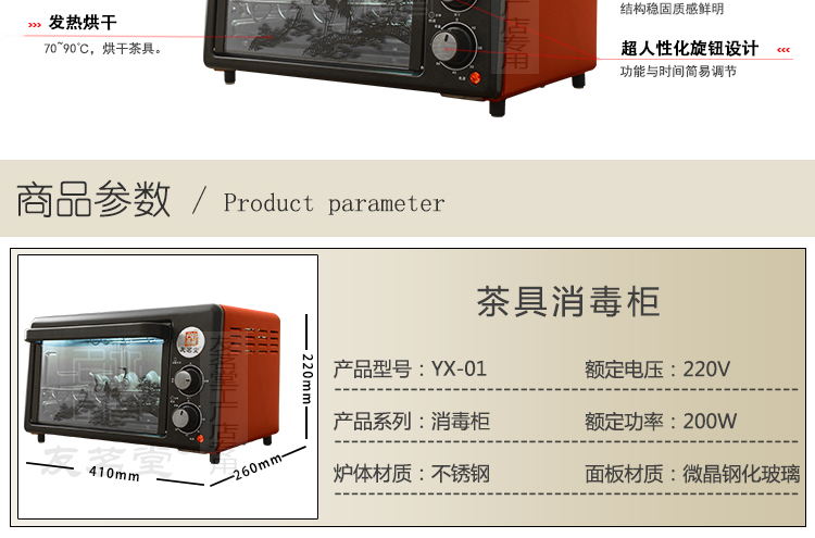
                                                                                友茗堂茶具消毒柜 多功能紫外线迷你茶杯消毒器商用 小型台式家用 酒红色                