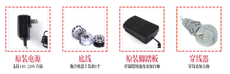 荣之轩 电动缝纫机多功能家用迷你型脚踏针线机 针织机