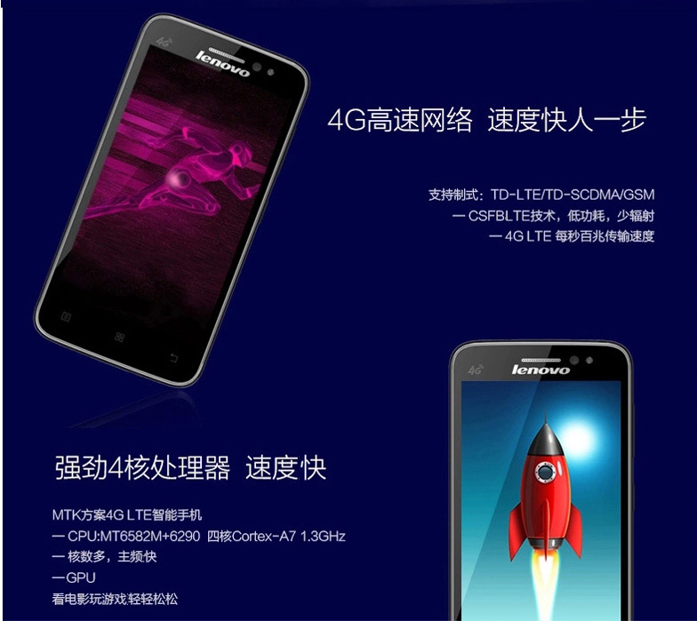 联想 A380t 移动4G 智能 手机（4G ROM） 白色