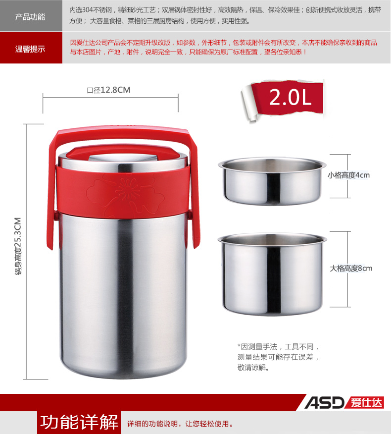 ASD/爱仕达 2L 304不锈钢保温锅 1620T