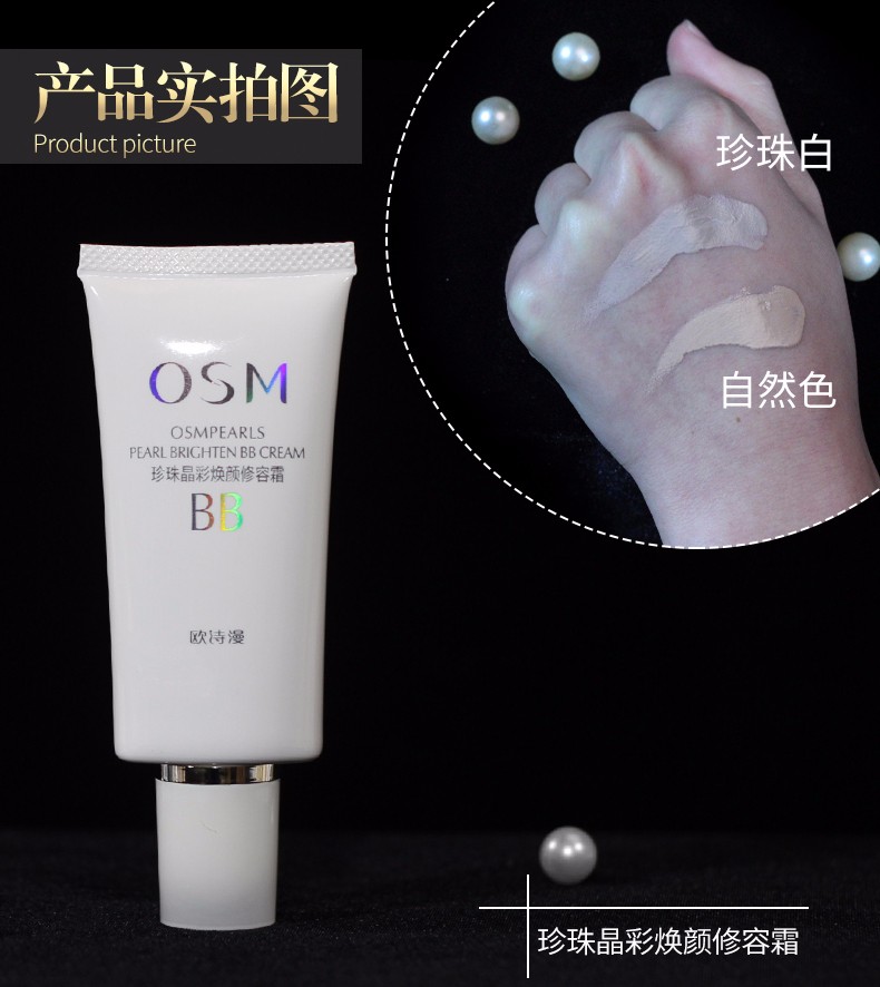 欧诗漫（OSM）bb霜新珍珠白晶彩焕颜修容霜遮瑕保湿防水裸妆隔离霜护肤品化妆品 晶彩焕颜修容霜50ml珍珠白