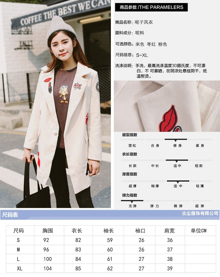 百洛安2015中长款毛呢外套女秋冬新品学生帖花修身呢子大衣A8888 米白色 M