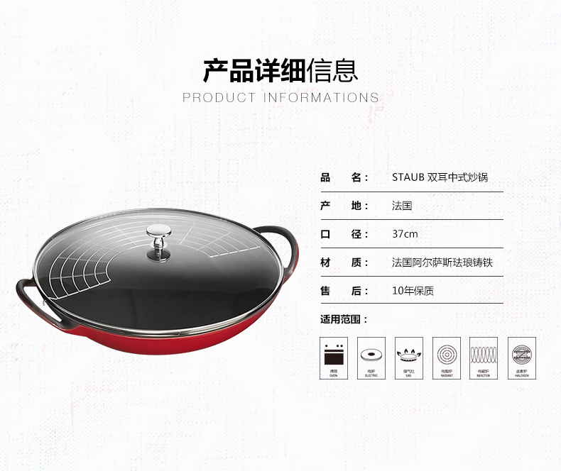 Staub进口珐琅铸铁炒锅 37cm