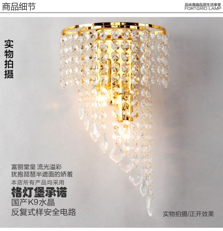 格灯堡 金色水晶壁灯卧室床头壁灯 楼梯灯过道灯具B6536 香槟金(送黄光LED灯泡)