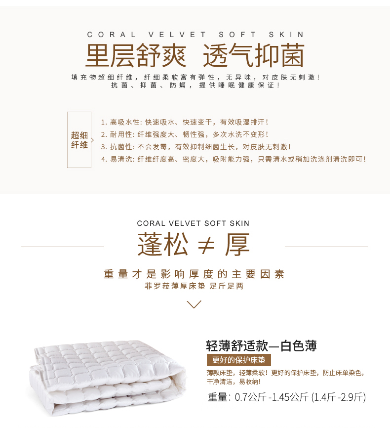 
                                        菲罗菈家纺 床褥 床护垫 席梦思防滑床护垫 薄床垫床褥四季可折叠学生宿舍 加厚床褥1.5米床 白色厚 150cm*200cm                