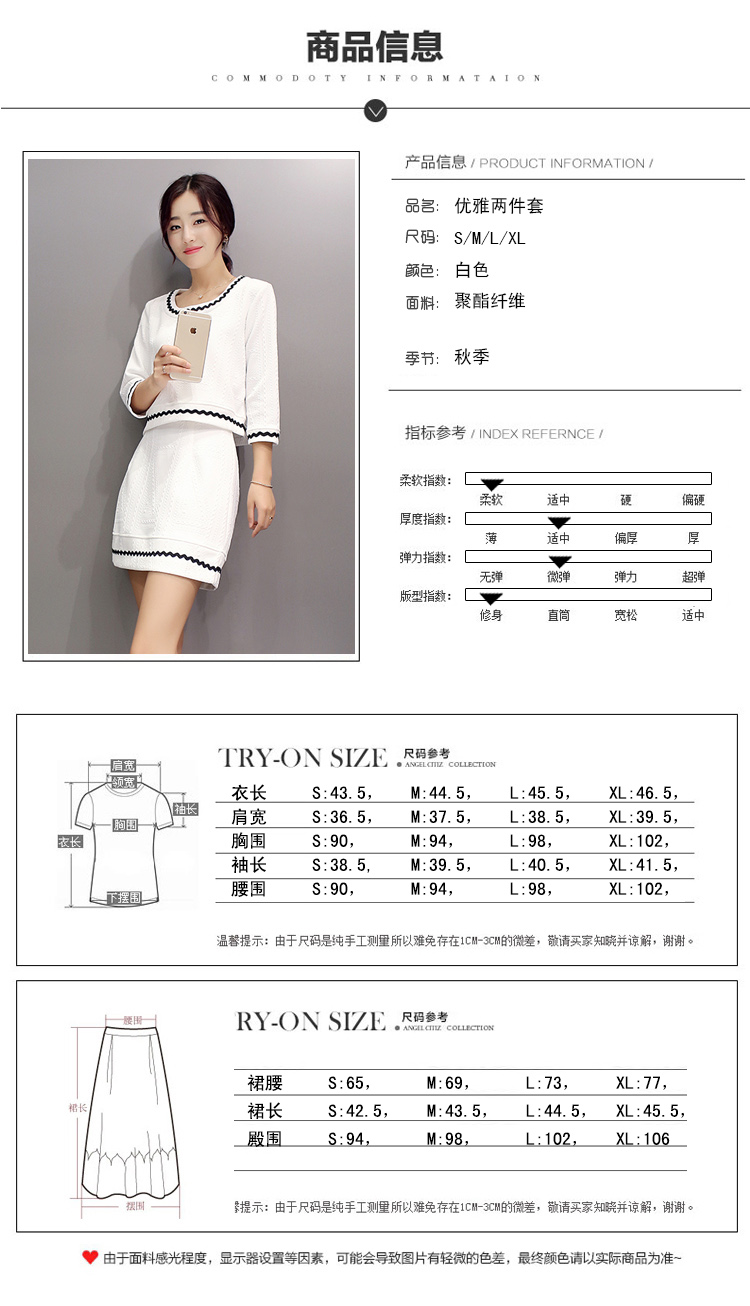 旭冲2015秋装连衣裙新款女装显瘦修身气质名媛短款上衣+包臀裙套装两件套 白色 S