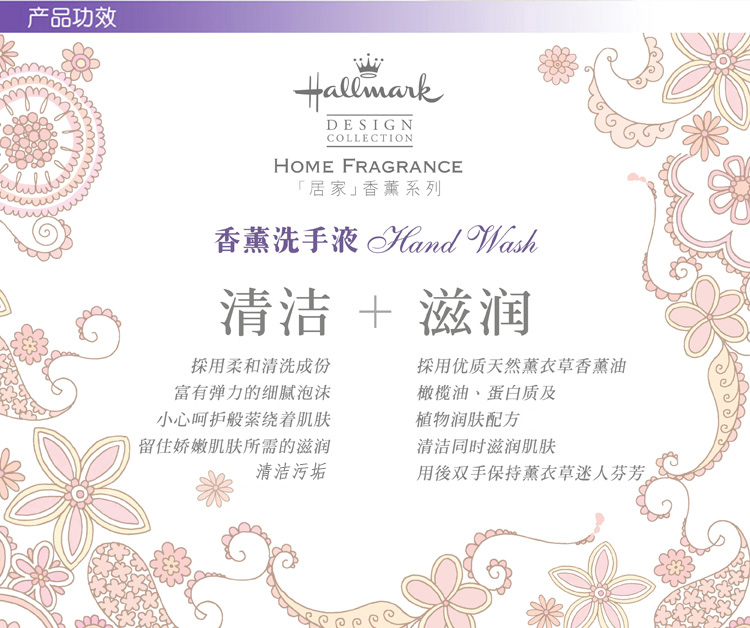 
                                        美国Hallmark 贺曼 薰衣草香薰洗手液 橄榄油保湿洗手液 陶瓷瓶滋润除菌洗手液                