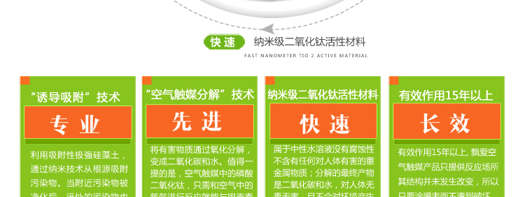 飘爱除甲醛清除剂强力型汽车除味去甲醛新房装修喷雾剂家具光触媒