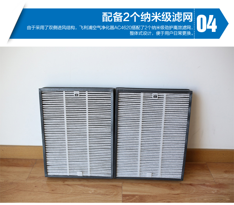 飞利浦（PHILIPS）空气净化器AC4620 家用商用除甲醛除烟尘