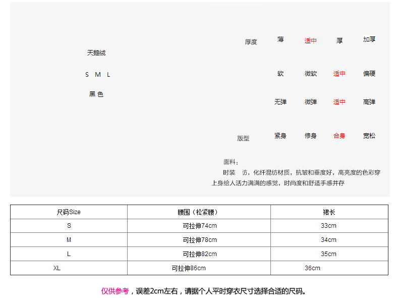 飞燕兰 2015秋冬新款洋气蝴蝶皮腰封短裙天鹅绒修身半身裙女 黑色 S