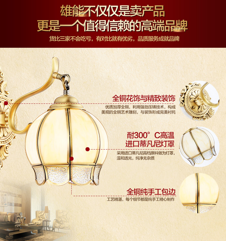 雄能全铜欧式壁灯 床头灯卧室 走廊壁灯 客厅阳台灯具灯饰 蒂凡尼玻璃灯 B028-1