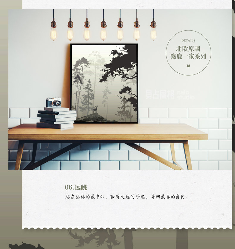 贝占风格 麋鹿一家 北欧单联玄关装饰画有框画书房客厅挂画现代简约卧室画 团聚1 63*83