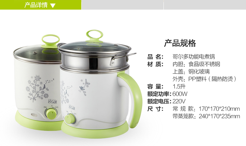 哥尔多功能电热锅 电煮锅电热杯 迷你小电锅学生煮面锅家用电火锅 绿色(单层)